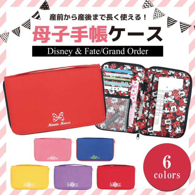 風邪をひく 偏心 ローラー ディズニー 母子 手帳 ケース Justsampark Org