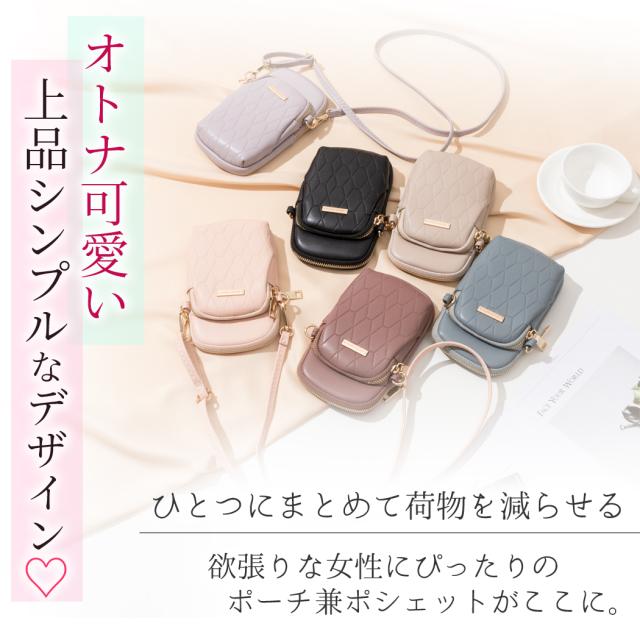 送料無料】マルチケース ポシェット ストラップ付き 2点セット 2way 