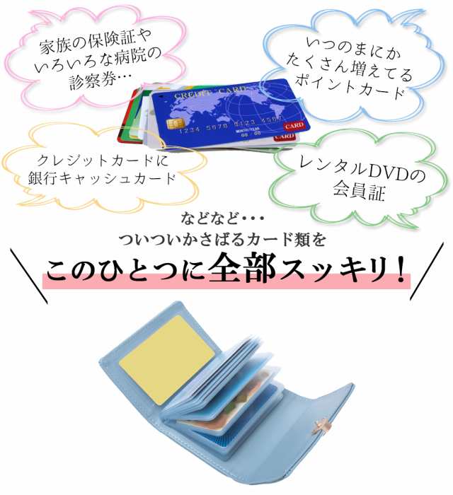 カードケース レディース おしゃれ ポケット 最大40枚 収納 上品 女性 仕事 シンプル ガーリー カジュアル かわいい カード入れ クレジの通販はau Pay マーケット Teddyshop