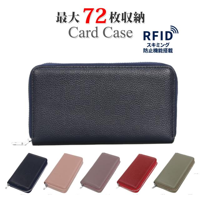 カードケース レディース メンズ シンプル お洒落 ビジネス 本革 牛 シボ 無地 長財布 スキミング防止 大容量 36ポケット 最大72枚 収納 の通販はau Pay マーケット Teddyshop