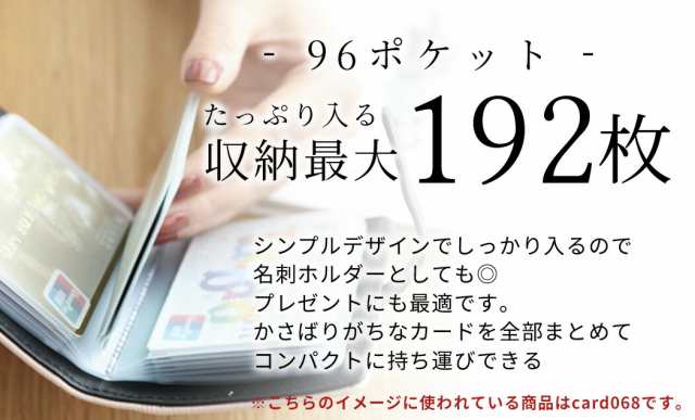 カードケース レディース メンズ 大容量 192枚カード収納可能 おしゃれ かわいい コンパクト 革 レザー ポイントカード入れ 名刺入れ クの通販はau Pay マーケット Teddyshop