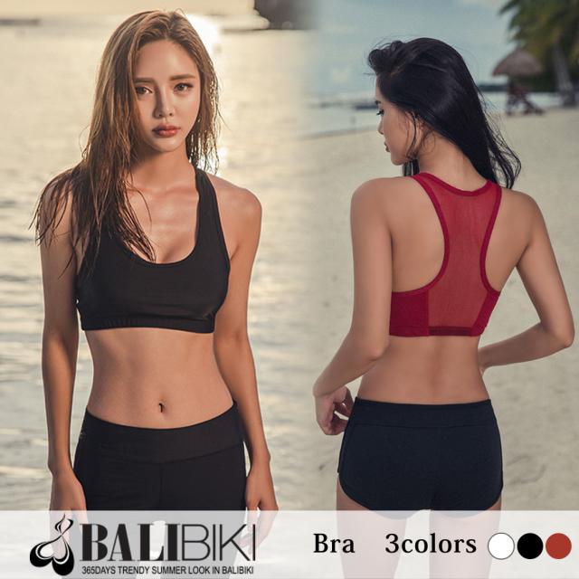 即納 水着 レディース ビキニ 上 単品 ブラ Balibiki バリビキ シンプル 無地 パッド付き メッシュ セクシー 大人 おしゃれ スポーティの通販はau Pay マーケット Teddyshop