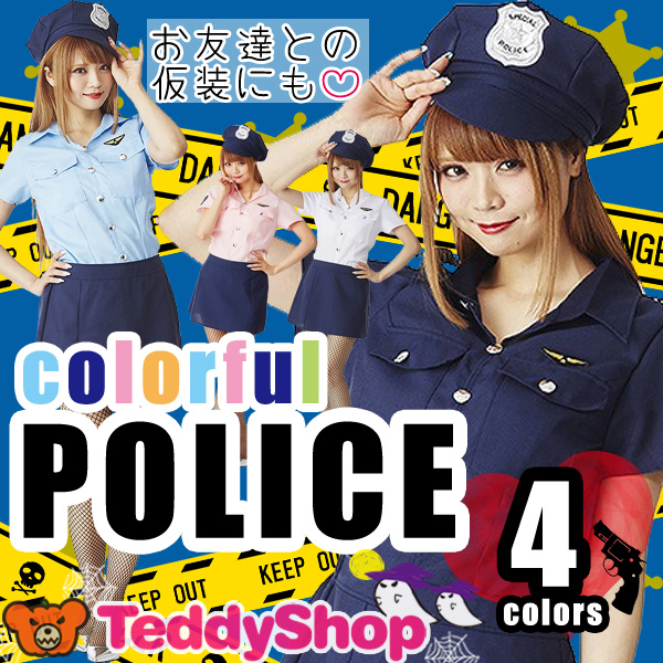 ハロウィン コスプレ ポリス レディース用 コスチューム 3点セット 帽子 トップス スカート ウエストゴム入り フリーサイズ 女性用の通販はau Pay マーケット Teddyshop