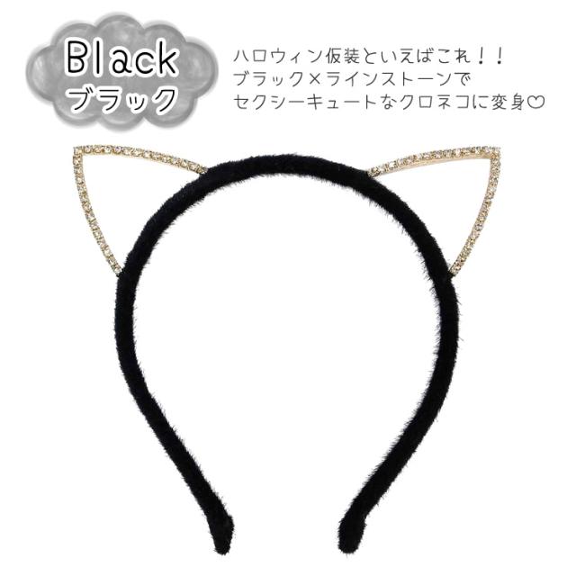 ハロウィン 小物 小道具 ハロウィン グッズ 仮装グッズ プチ仮装 衣装 ネコ耳 カチューシャ レディース ラインストーン 猫耳 変装の通販はau Pay マーケット Teddyshop