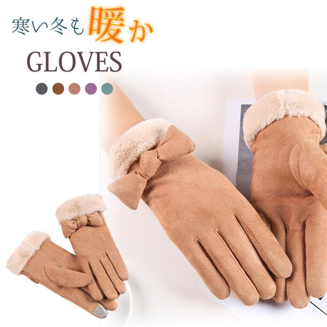 スマホ対応手袋 レディース 冬 防寒手袋 レディース スマホ 手袋 レディース グローブ 裏起毛 おしゃれな タッチパネル あったかい かわの通販はau Pay マーケット Teddyshop