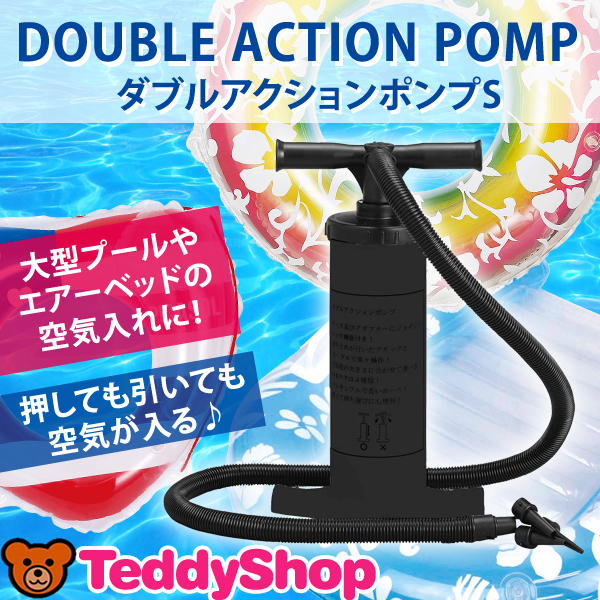 即納 ポンプ 空気入れ エアーポンプ 空気抜き ビーチボール 大型 ビニールプール 浮き輪 エアーベッド ノズル4種類付属の通販はau Wowma Teddyshop 年中無休発送