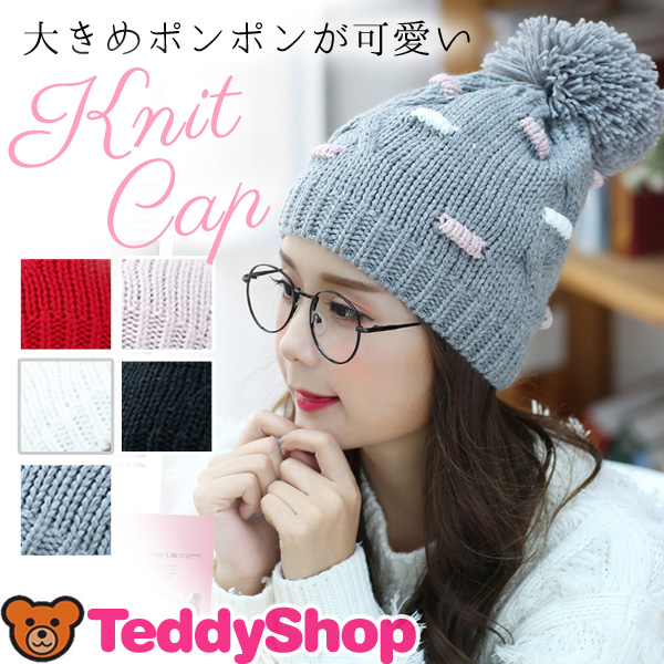 秋新作 ニット帽 レディース 帽子 ニット帽 ボンボン ポンポン 女の子 ふんわり スノーボード カラフル 着こなし おしゃれ 秋冬 あったの通販はau Pay マーケット Teddyshop