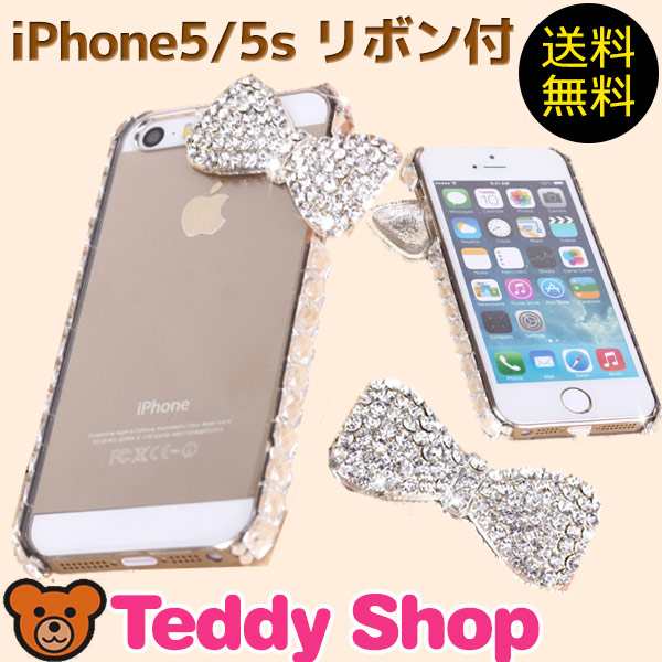 Iphone Se Iphone5sケース Iphone5sカバー Iphone5ケース キラキラスマホカバー デコ アイフォン5ケース スマホケースの通販はau Pay マーケット Teddyshop