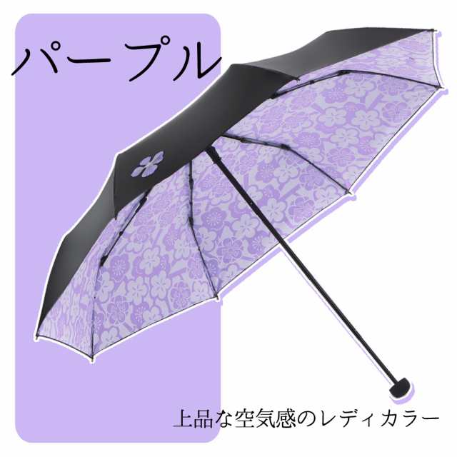 日傘 折りたたみ傘 レディース 雨傘 晴雨兼用 かわいい コンパクト 三つ折り 日焼け対策 遮光 遮熱 照り返し防止 花柄 おしゃれの通販はau Pay マーケット Teddyshop