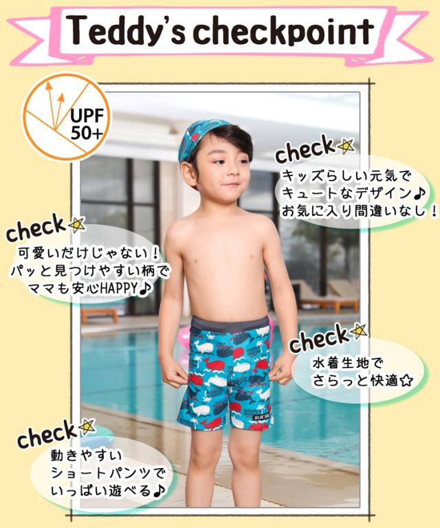 即納 キッズ 水着 男の子 サーフパンツ 子供用 ショートパンツ 短パン 海パン スイムウェア 単品 裏地付き 100 110 1 130cmの通販はau Pay マーケット Teddyshop