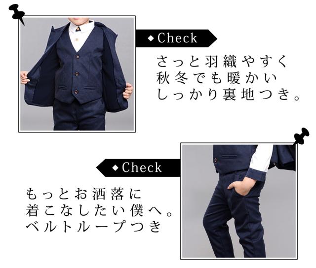 即納 キッズスーツ 男の子 小学生 子供服 フォーマル 長袖