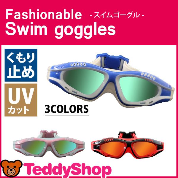 スイミング ゴーグル 水中メガネ プール 水泳 ジム フィットネス 海 大人用 レディース メンズ 競泳 Uvカット ミラー ケース付きの通販はau Pay マーケット Teddyshop