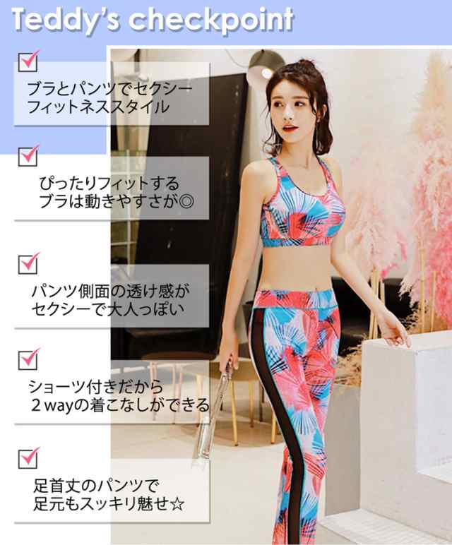 フィットネス 水着 レディース 体型カバー水着 ビキニ 3点セット レギンス 水陸両用 スポーツ ジム 女性用水着 大きいサイズ水着の通販はau Pay マーケット Teddyshop