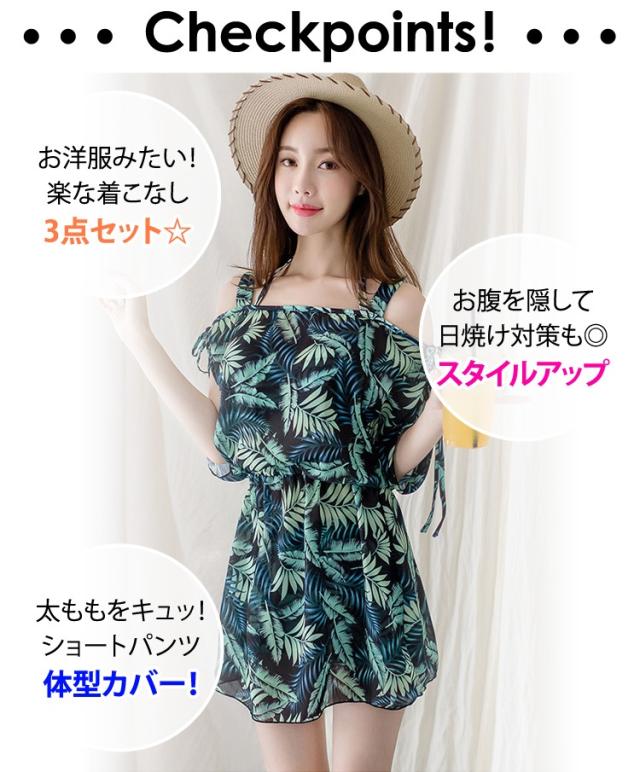 即納 大きいサイズ 水着 レディース 体型カバー 水着ワンピース 水着 ビキニ 3点 水着 セット 水着 オフショル 2l 3l 4l 5lの通販はau Pay マーケット Teddyshop