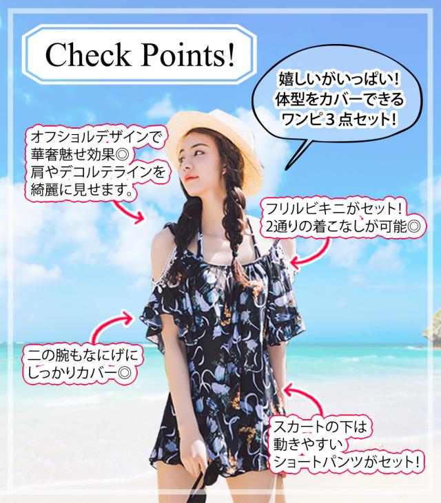 即納 水着 レディース 体型カバー ビキニ オフショル ワンピース 3点セット ショートパンツ フリル 花柄 ホルターネック セクシー 黒の通販はau Pay マーケット Teddyshop