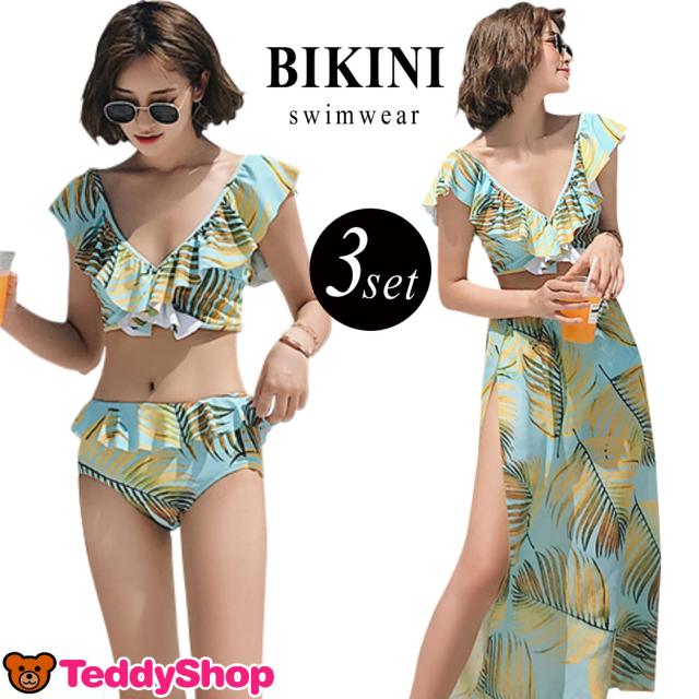 即納 水着 レディース 体型カバー ビキニ マキシ スカート 3点セット 可愛い セクシー バックフリル バックシャン フレア ハイウエストの通販はau Pay マーケット Teddyshop