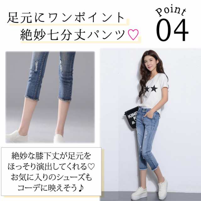 スキニーパンツ レディース スキニーデニム デニムパンツ ジーンズ レギパン クロップドパンツ 7分丈 ボトムス フリンジ カットオフ ダメの通販はau Pay マーケット Teddyshop