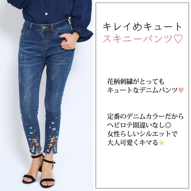 デニムパンツ レディース スキニーパンツ 大きいサイズ 花柄刺繍 ジーパン レディース ジーンズ スキニーデニム 美脚 ボトムスの通販はau Pay マーケット Teddyshop