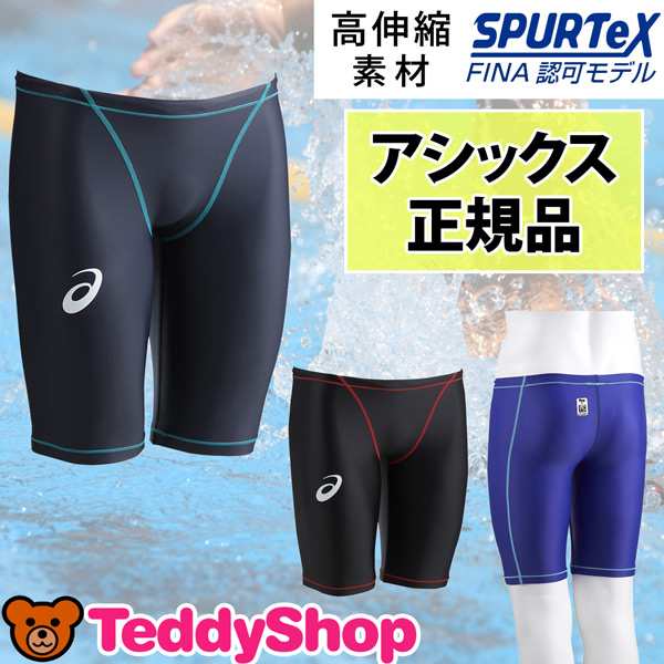 即納 フィットネス 水着 メンズ 競泳用 アシックス スパッツ 水泳 水球 スイミングスクール スポーツ プール ジム 男性用 シンプル ニッの通販はau Pay マーケット Teddyshop