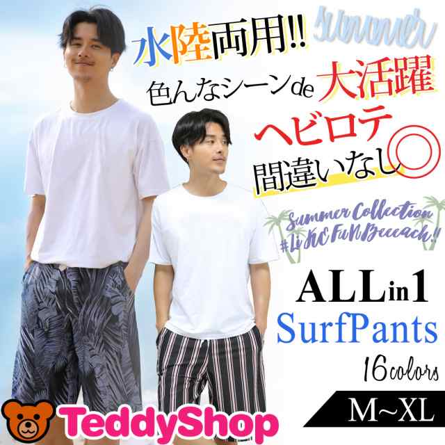 メンズ 水着 総柄 ハーフパンツ メンズ サーフパンツ 単品 マリン スポーツ 水着 大きいサイズ 花柄 サーフパンツ 短パン 男性用の通販はau Pay マーケット Teddyshop