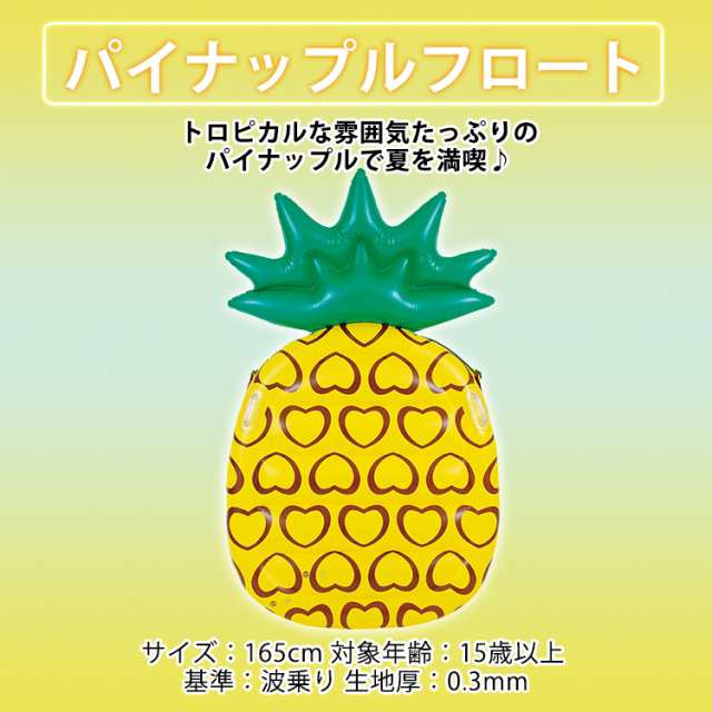 即納 うきわ フラミンゴ 浮き輪 大人 お洒落 可愛い 親子 フロート ファンタ ハート マット パイナップル 海 プール ビーチグッズの通販はau Pay マーケット Teddyshop