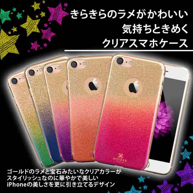 Iphone Se2 第2世代 Iphone7ケース Iphone7plus アイフォンケース スマホカバー クリア ソフト シンプル かわいい ラメ キラキラ 極薄 おの通販はau Pay マーケット Teddyshop