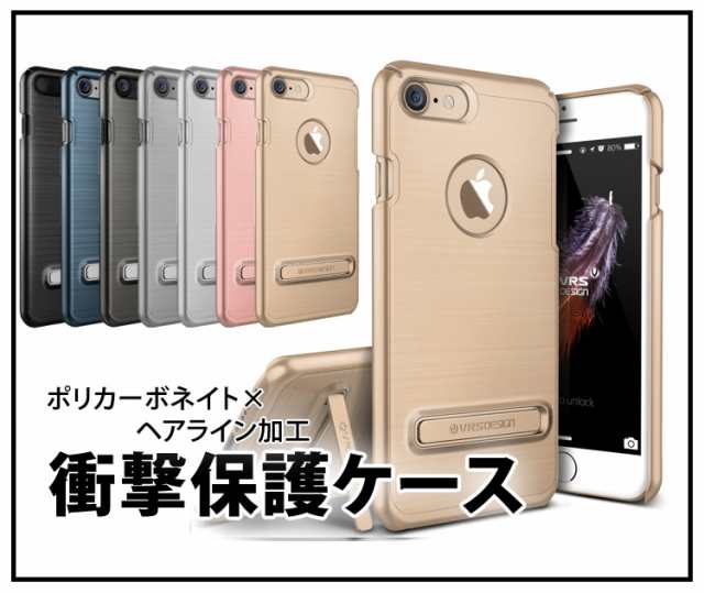 Iphone Se2 第2世代 Iphone7ケース Iphone7plusケース 耐衝撃 ハード スマホケース アイフォンケース Verusブランド シンプル クール ユの通販はau Pay マーケット Teddyshop