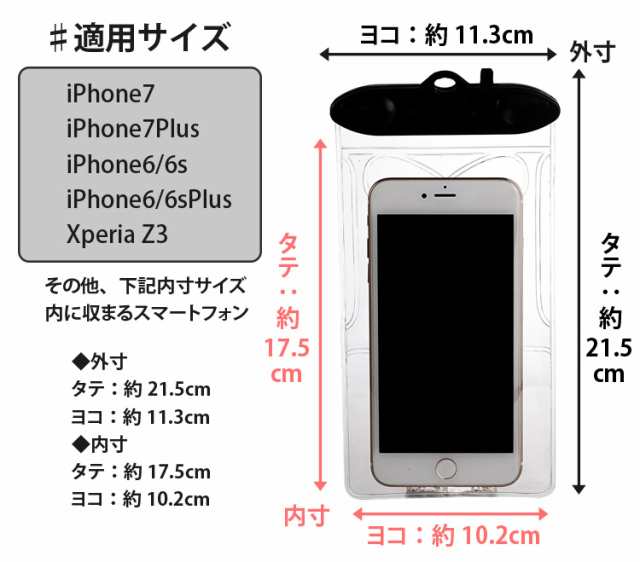 スマホ 防水ケース 全機種対応 Iphone Xs Iphone X Iphone8 Iphone7