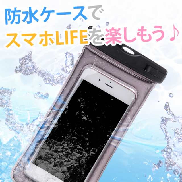 防水ケース スマホ 水中撮影 アームバンド Ipx8 携帯 海 全機種対応 Iphone X Iphone8 ケース Iphone7 Iphone6s Se アンドロイド スマホの通販はau Pay マーケット Teddyshop