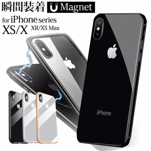 Iphone Xs Max ケース ガラスケース Iphone Xs ケースiphone Xrケース Iphone X マグネット カバー アルミフレーム Qi対応 黒の通販はau Pay マーケット Teddyshop