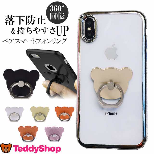 スマホリング フィンガーリング 単品 全機種対応 Iphone12 Mini Iphone12 Iphone12 Pro Iphone12 Pro Max Iphone Se2 Iphone11 Iphone11 の通販はau Pay マーケット Teddyshop