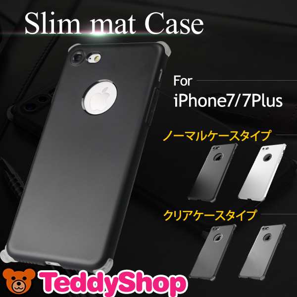 スマホケース Iphone7ケース Iphone7plusケース アイフォンケース