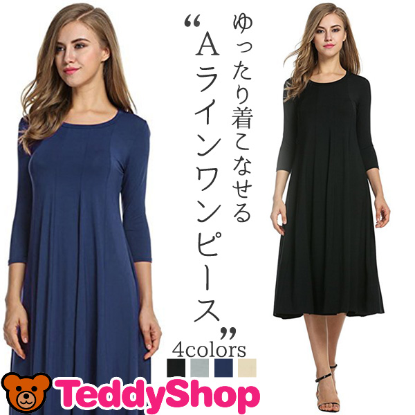 ワンピース レディース Aライン おしゃれ 大人 上品 かわいい きれいめ シンプル 七分袖 ひざ下 体型カバー ミモレ丈 カジュアルの通販はau Pay マーケット Teddyshop