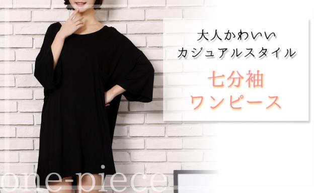 七分袖 ワンピース レディース ショート丈 大きいサイズ 大人 上品 かわいい きれいめ カジュアル おしゃれ ひざ上 女性用 シンプルの通販はau Pay マーケット Teddyshop