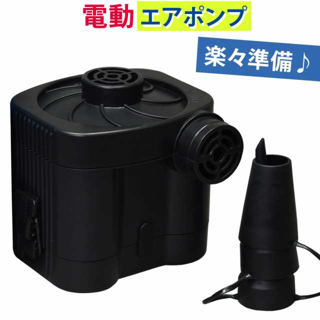 即納 送料無料 電動ポンプ ドウシシャ Hb 138sn エアーポンプ 電池式 空気入れ アウトドア 海 浮き輪用 ノズル3種類 注入 排出 簡単の通販はau Pay マーケット Teddyshop