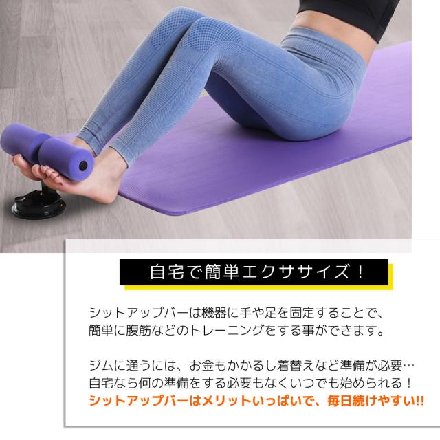 腹筋マシン シットアップバー 4点セット 筋トレ 運動器具 健康 多機能 ダイエット エクササイズ フィットネス 足固定 家庭用 腹筋 脇腹 の通販はau Pay マーケット Teddyshop