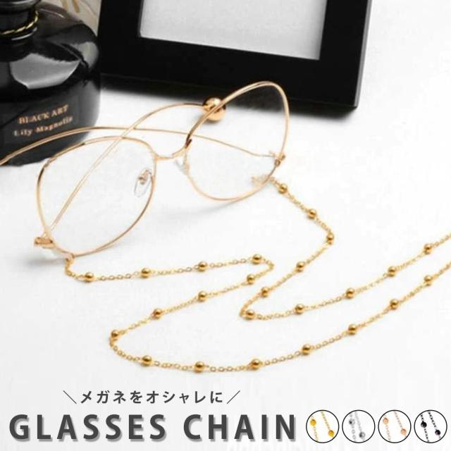メガネチェーン メガネチェーン アクセサリー メガネストラップ レディース グラスチェーン デコレーション チャーム お洒落 可愛い シンの通販はau Pay マーケット Teddyshop