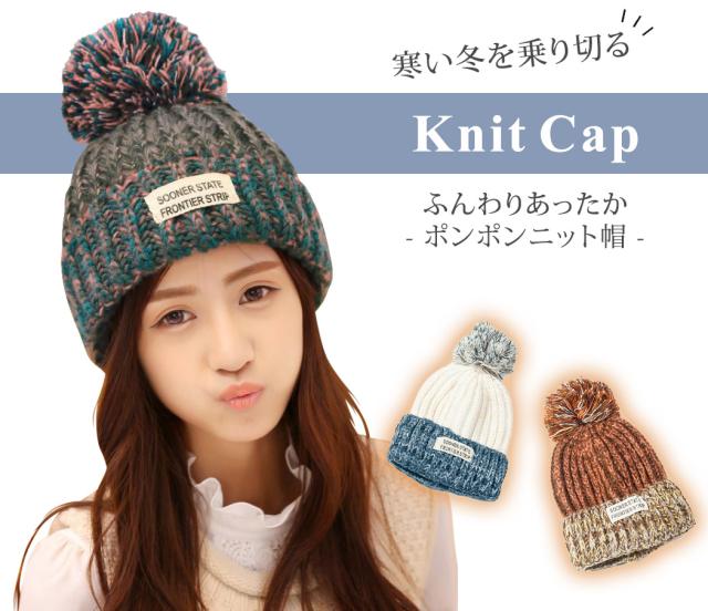 夏新作 ニット帽 レディース ニット帽 ポンポン ニット帽 ポンポン ニット帽 女の子 大人 ニット帽子 秋冬 防寒 おしゃれ 暖かい ゆったの通販はau Pay マーケット Teddyshop