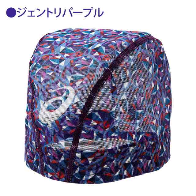 即納 水泳帽 メッシュキャップ パワーネット スイムキャップ Asics アシックス 正規品 メンズ レディース 男女兼用 大人用 競泳用 競泳用の通販はau PAY マーケット - TeddyShop | au PAY マーケット-通販サイト
