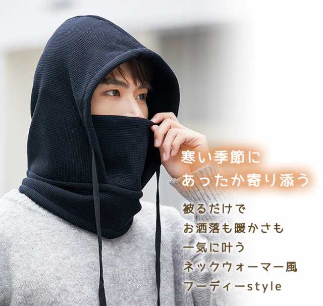 PLEATS 覗か PLEASE フードウォーマー ネックウォーマー バラクラバ