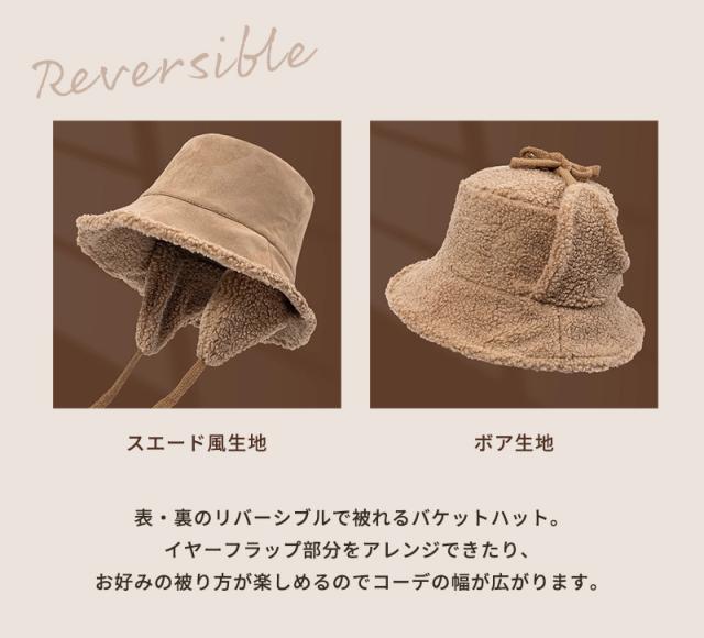 モコモコ暖かい リバーシブルが嬉しい CHANEL バケットハット CHANEL(シャネル) リバーシブルバケットハット ブラック×マルチ
