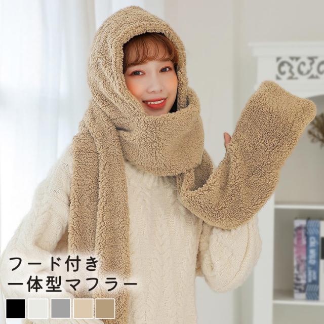 フード、ポケット付きマフラー ポケットつき フードマフラー（マフラー）｜fukuu（フクウ）の