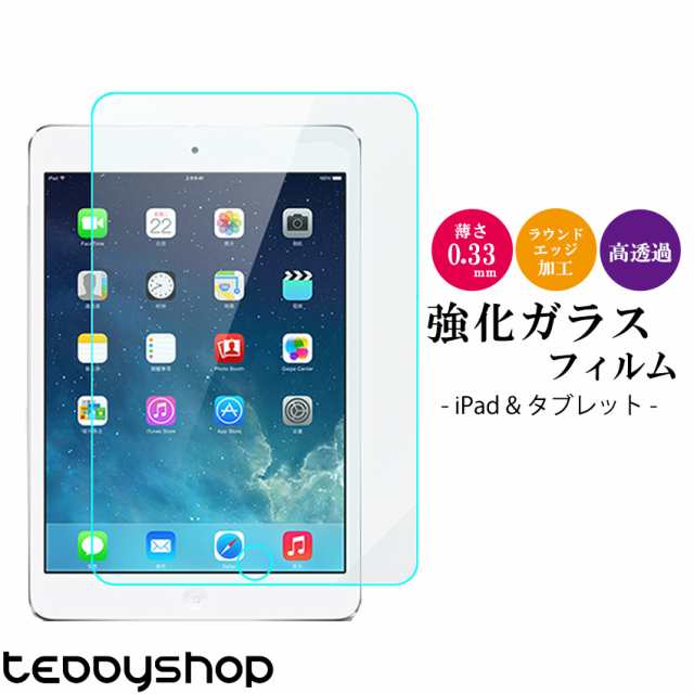 Ipad Air 第4世代 10 9インチ Ipad 10 2 第8世代 Air 第3世代 Mini 第5世代 18 第6世代 17 Pro 9 7 Mini4 Mini3 Mini2 Air2 Pro 10 5の通販はau Pay マーケット Teddyshop