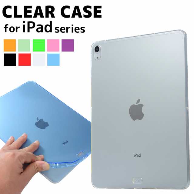 iPad 2021 10.2 ケース 第9世代 iPad mini 第6世代 iPad Pro 11インチ 2020 iPad 2020 第8世代  第7世代 iPad Air 2019 ケース iPad Pro 1｜au PAY マーケット