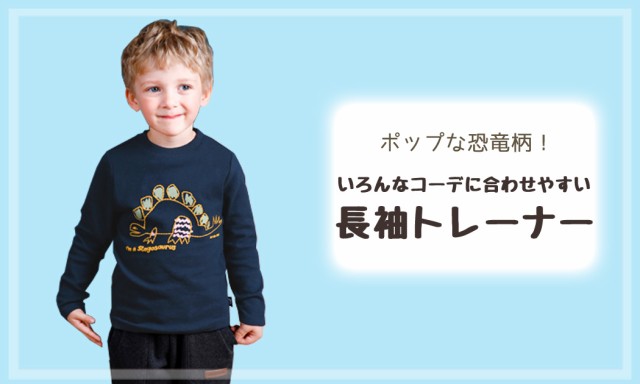 送料無料 Tシャツ トップス キッズ メンズ ベビー 男の子 長袖 冬プリント ポップ 韓国子供服 コリアンファッション 可愛い お洒落 カの通販はau Pay マーケット Teddyshop