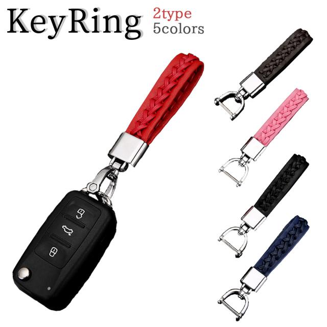 キーリング キーホルダー スマートキー キーフック マイナスドライバー 2点セット レディース メンズ ユニセックス 紛失防止 レザー 車 の通販はau Pay マーケット Teddyshop