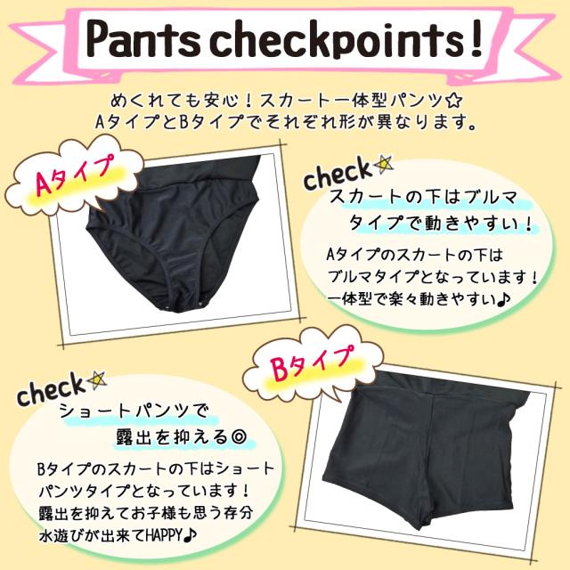 即納 夏新作 スクール水着 女の子 セパレート 小学生 キッズ トップス スカート 2点セット シンプル 子供 ジュニア 女児 110cm 1cm 13の通販はau Pay マーケット Teddyshop