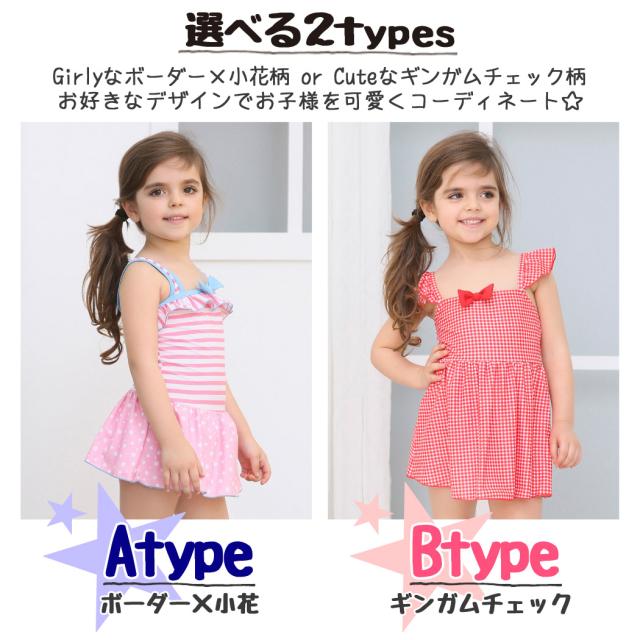 キッズ 水着 女の子 ワンピース 子供用 90cm 100cm 110cm 1cm 130cm 140cm ジュニア 女児 小学生 2type オールインワン おしゃれ バッの通販はau Pay マーケット Teddyshop