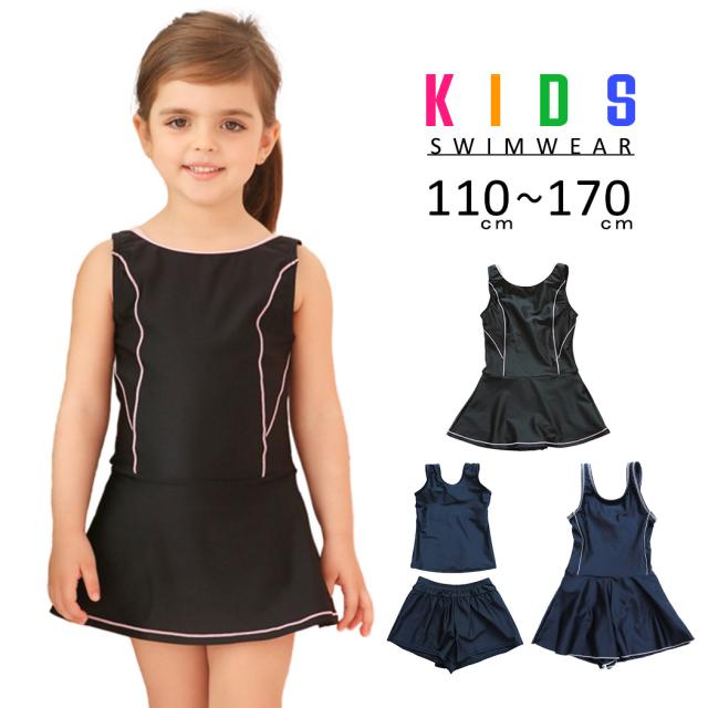 即納 キッズ 水着 女の子 スクール風 ワンピース オールインワン 単品 トップス キュロット 2点セット 子供 ジュニア 女児 女子 小学生 の通販はau Pay マーケット Teddyshop