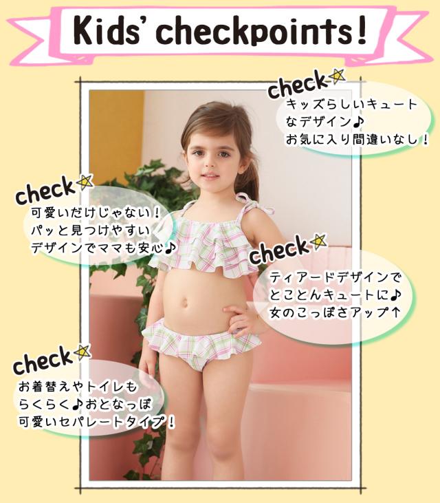キッズ 水着 女の子 フレアビキニ ショーツ セパレートタイプ 2点セット バックフリル ティアード 子供 小学生 ジュニア 女児 90cm 100cmの通販はau Pay マーケット Teddyshop